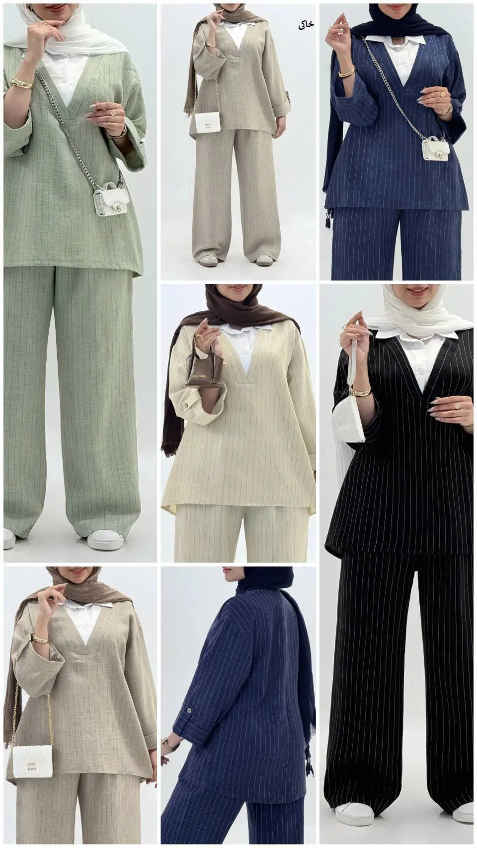 🛍 ست اسپرت ریما