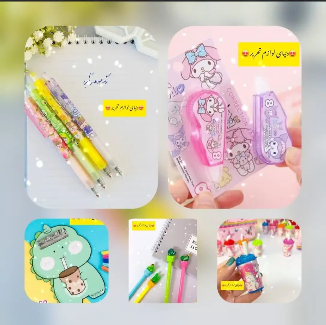 کل لوازم تحریر امسالت را از من بگیر که خیلی کم است هزینه هامون 🙃🙃
