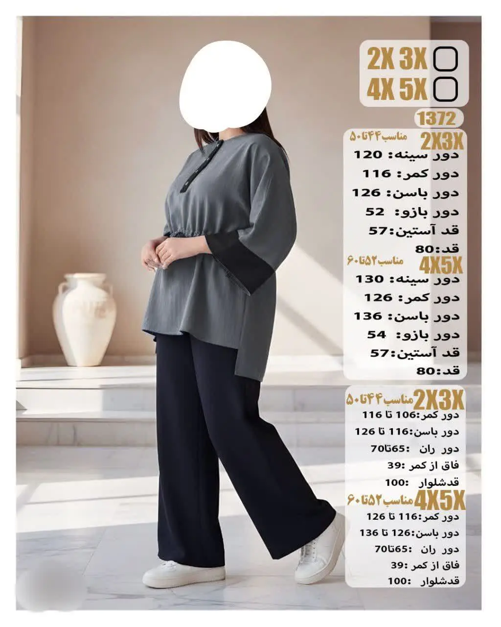 مانتو شلوار ست تابستونی