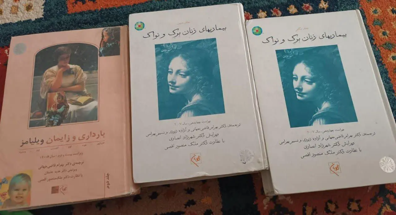 ۴ عدد کتاب در زمینه زنان و...