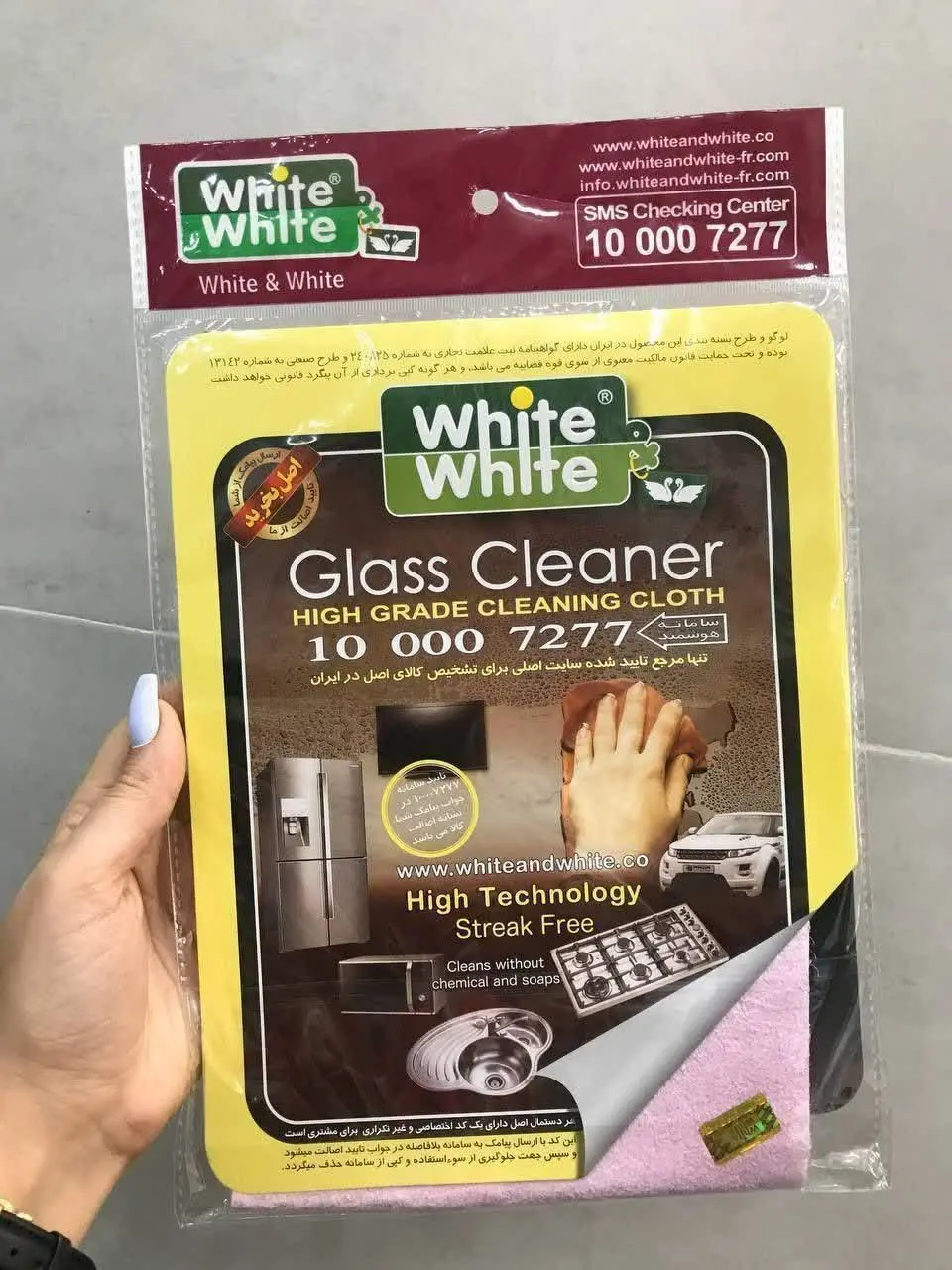 دستمال وایت اند وایت اصلی
