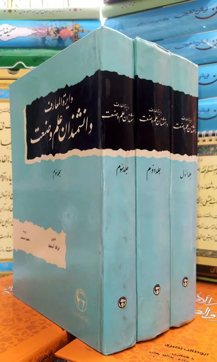 📚 دایره المعارف 
