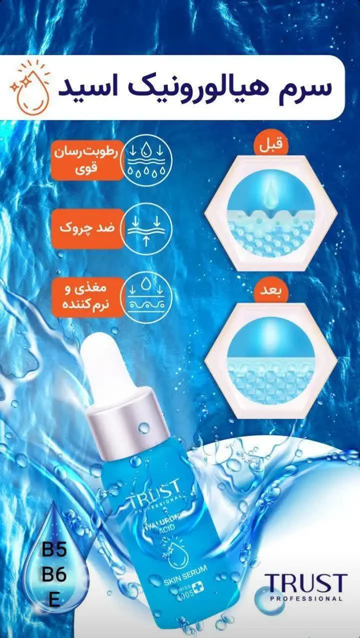 🐳آب بنداز زیر پوستت☺️
