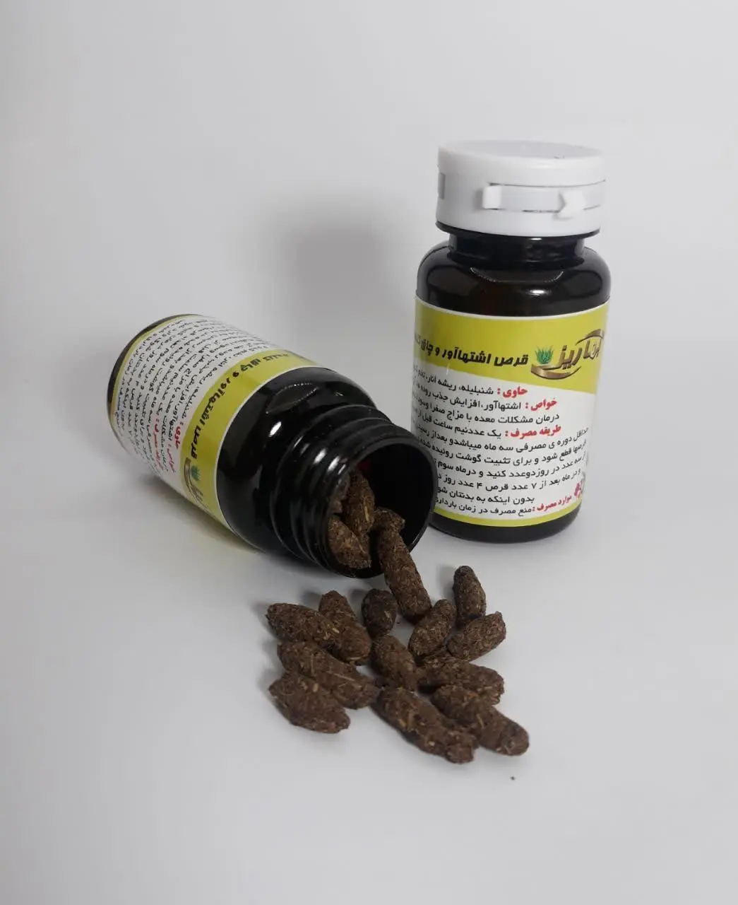 ❣#قرص_اشتهاآور_وچاق_کننده🍃😋
