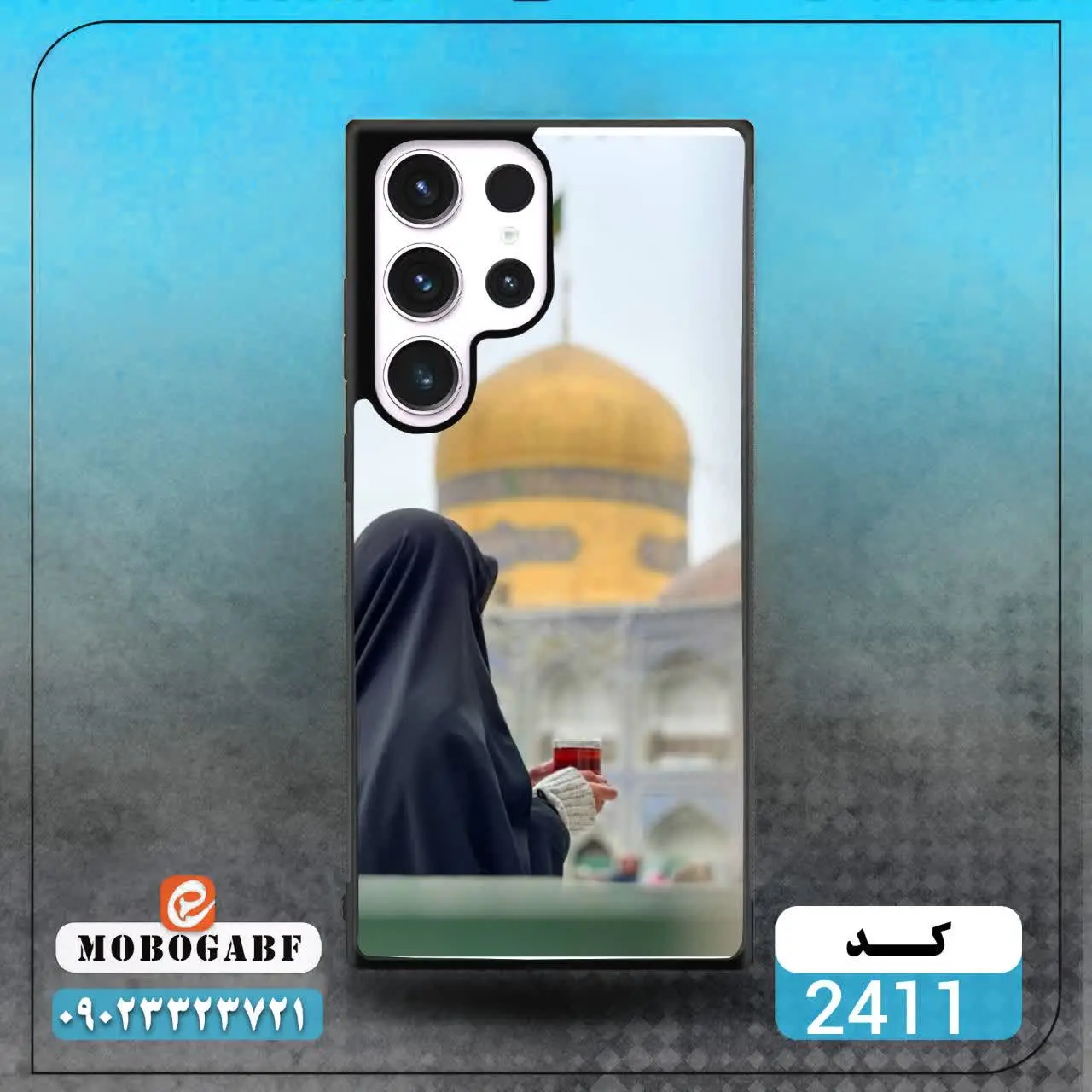 کد ۲۴۱۴/ ۲۴۱۱