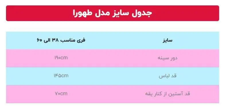مانتو عبایی طهورا