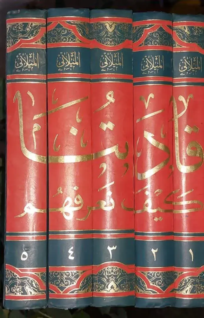 📖نام کتاب: قادتنا کیف نعرفهم
