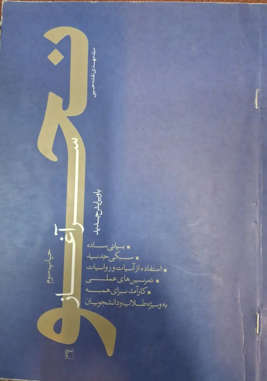 📚 سرآغاز نحو 
