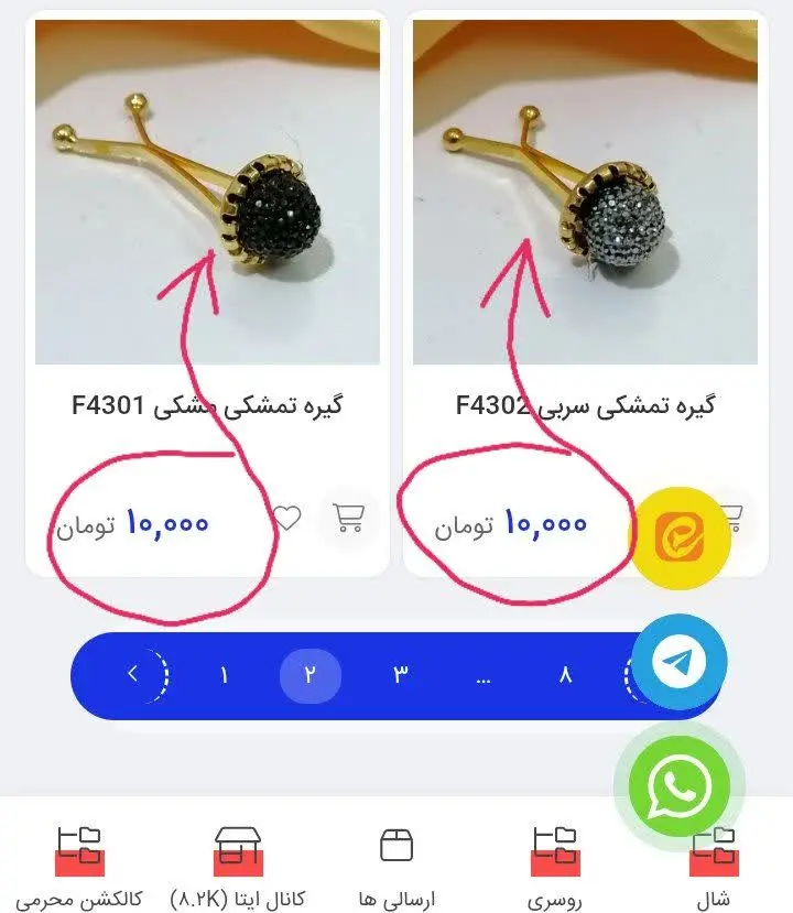 دقیقا همین مدلا که امروز معرفی کردم بهتون، قیمت‌ها رو ببینین، ۴۰ تا ۸۰ درصد بیشتر از قیمت‌های ماست😳
