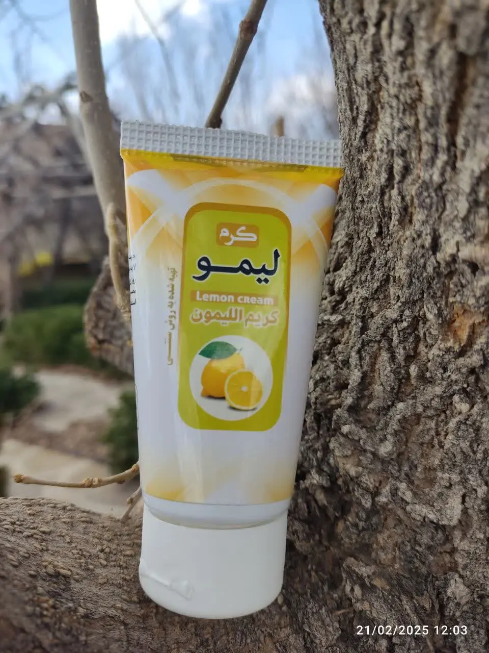 کرم لیمو … پاکسازی و درخشان کننده و جوان کننده و ضد پیری پوست 
