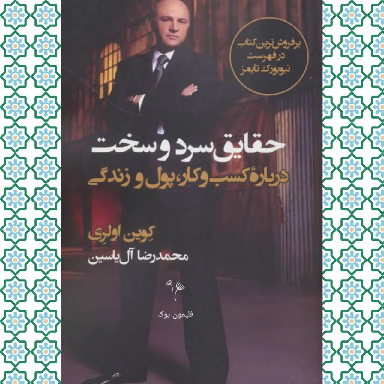 🧚‍♀حقایق سرد و سخت