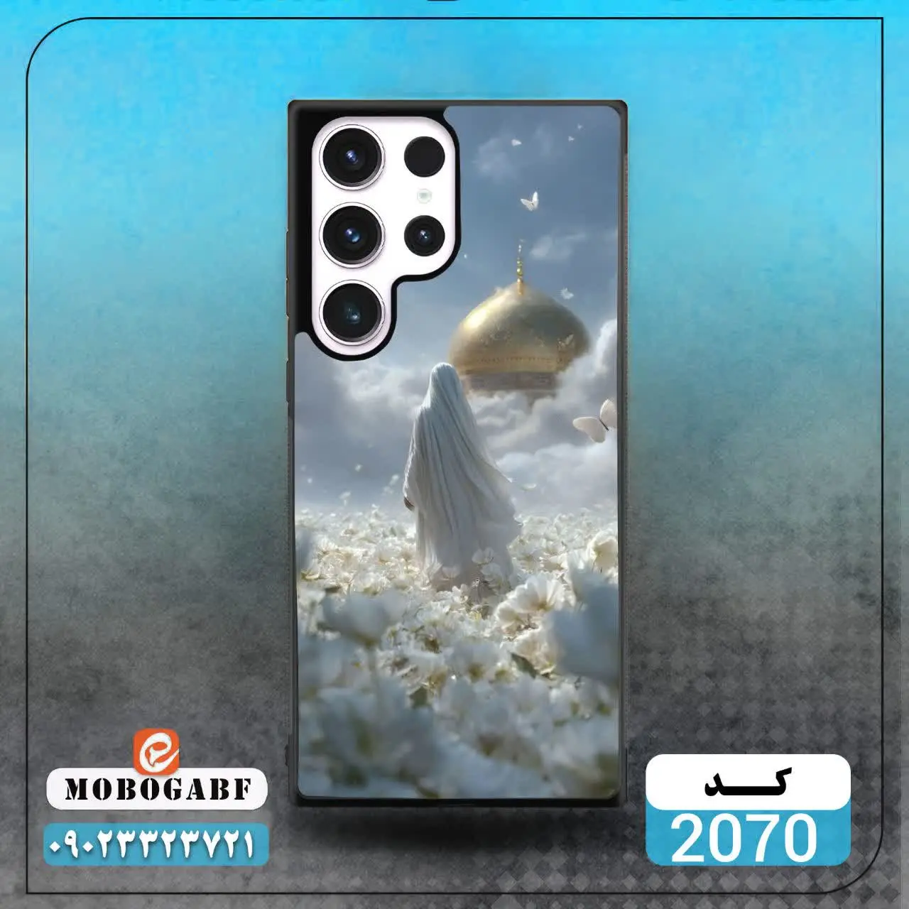 کد ۲۰۶۱/۲۰۶۲