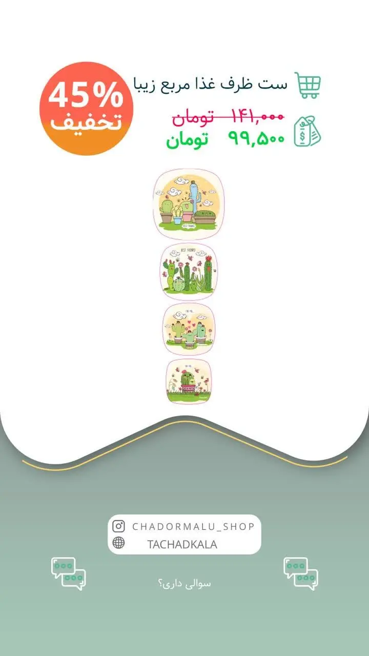 ✅ ست ظرف غذا مربع بارانا