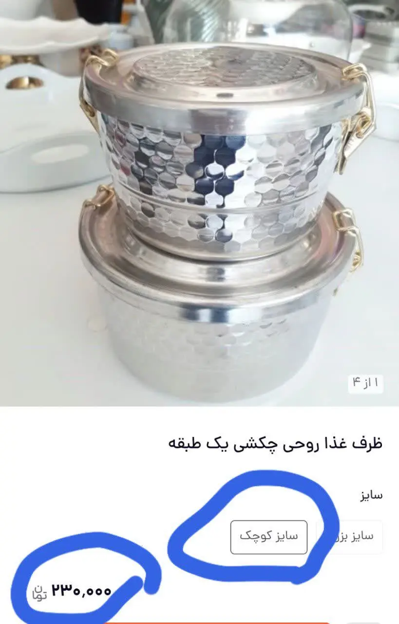 تفاوتقیمت رو ببینید😳😳😳