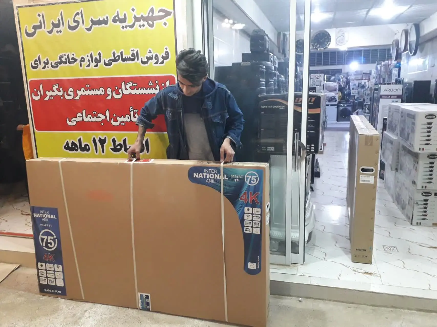 تلویزیون های۷۵اینچ ناسیونال رسید. 
