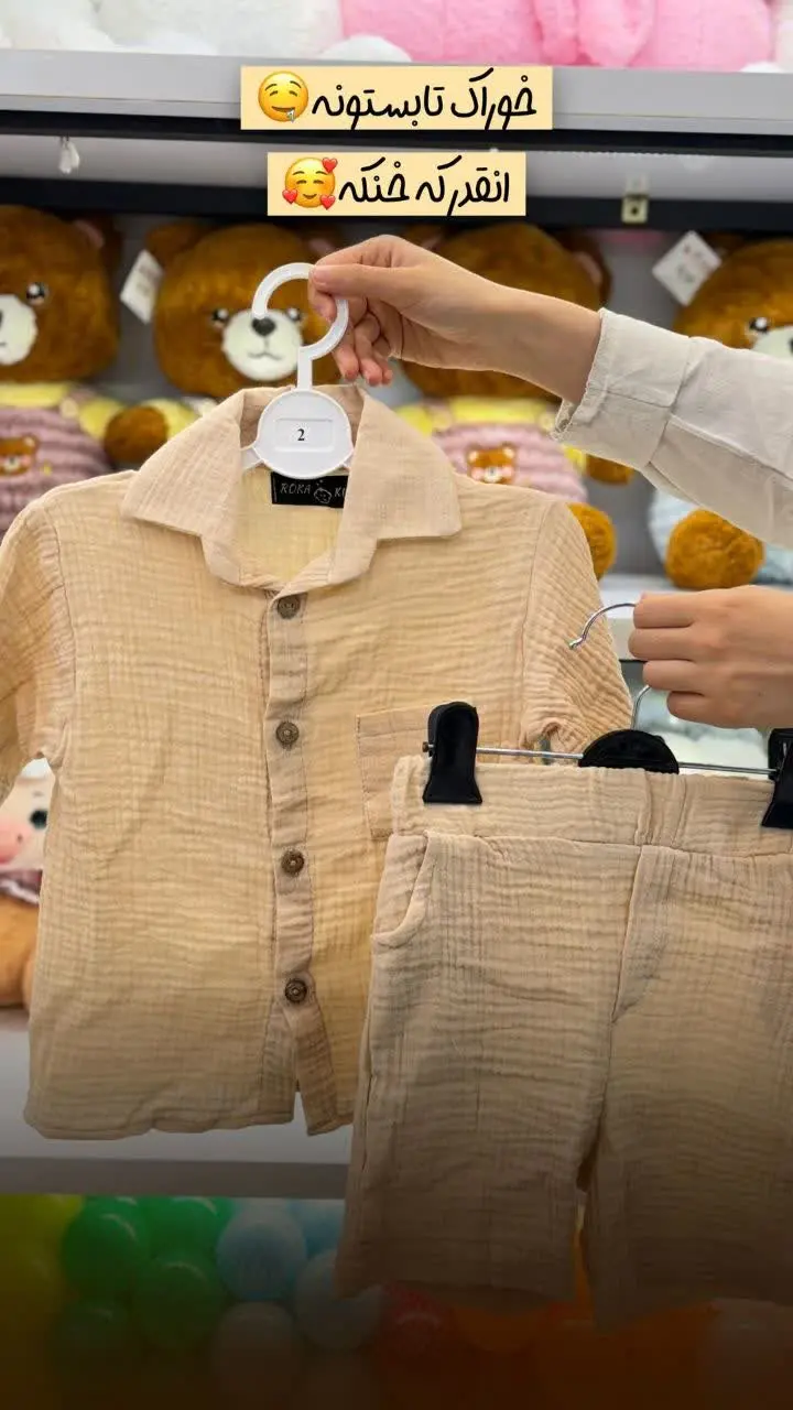 پیراهن و شلوارک🌈
