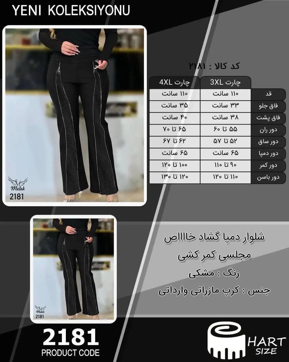 🔸 شلوار دمپا گشاد خااااص مج...