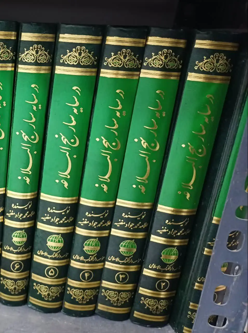 📚 در سایه سار نهج البلاغه 
