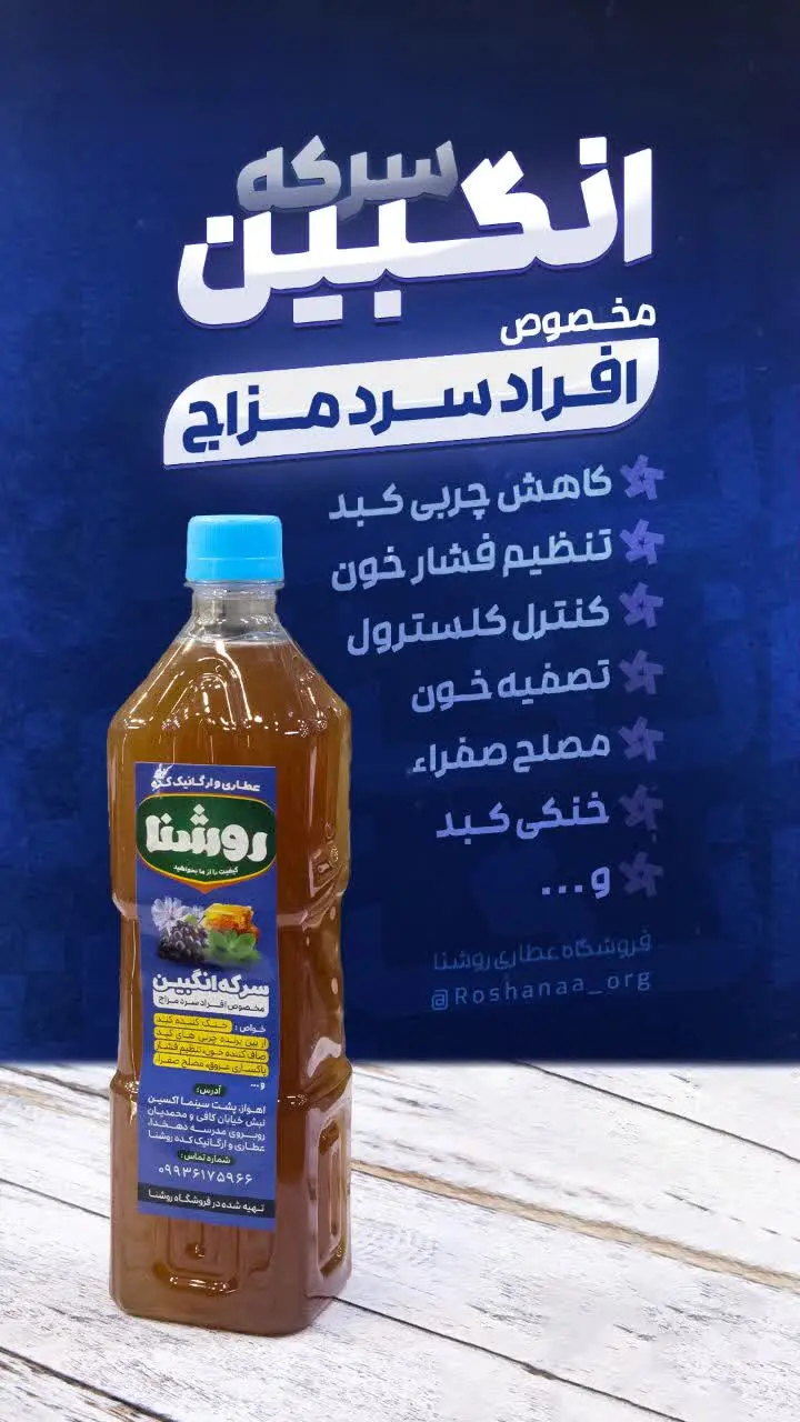 «مخصوص افراد سرد مزاج»