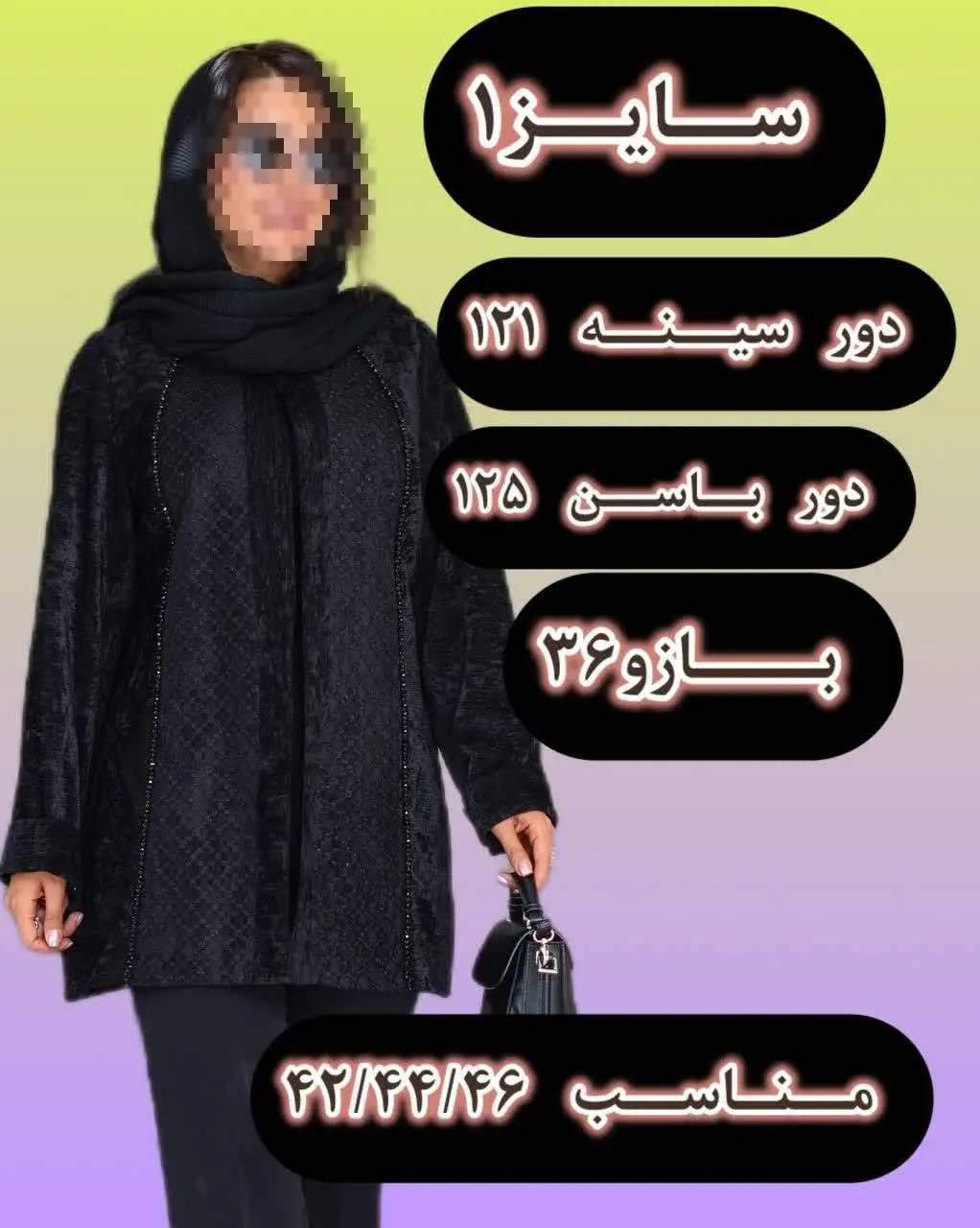 🍁و بلاخره کت مخمل ترند امسا...