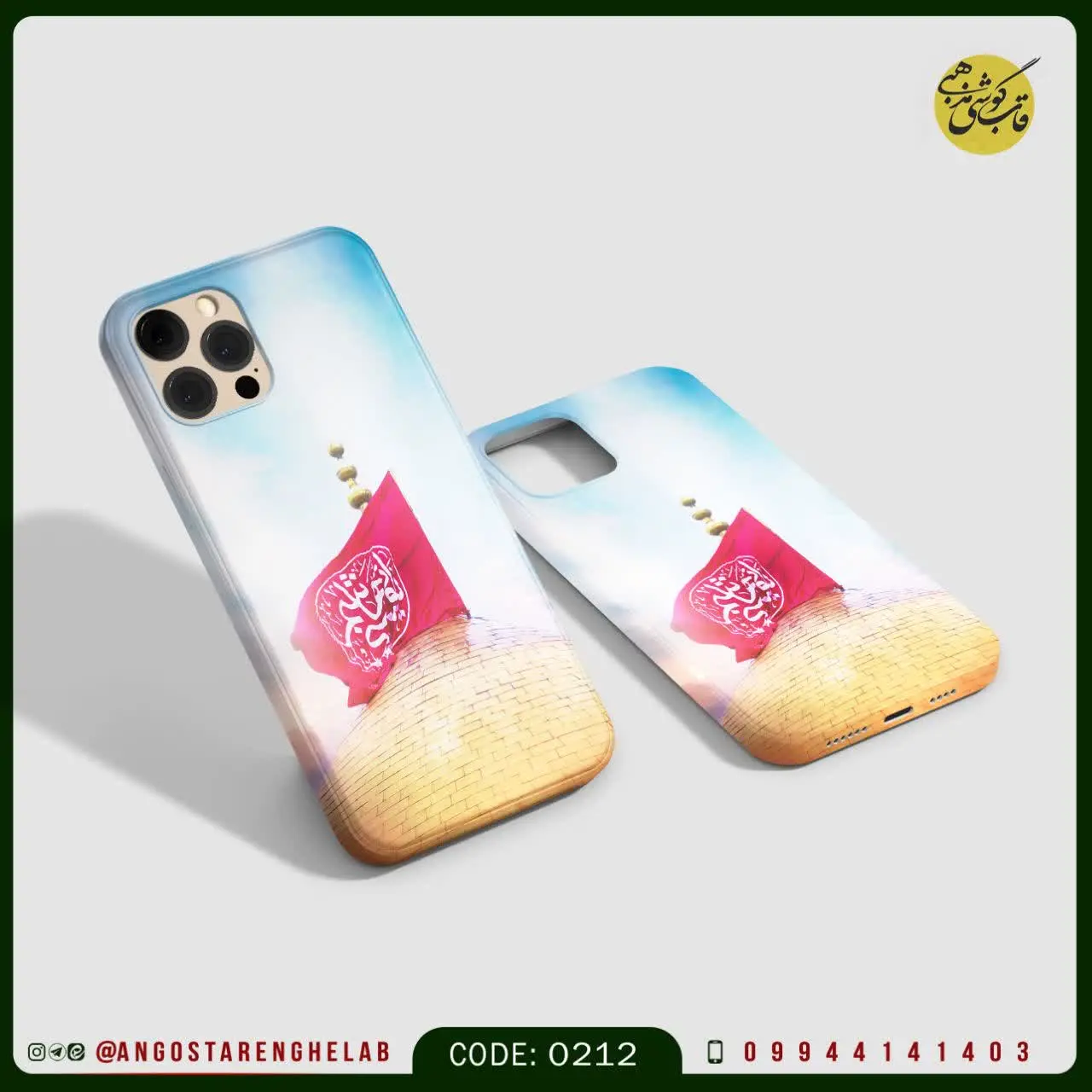 🎖قاب گوشی: یاقمر بنی هاشم 🏴