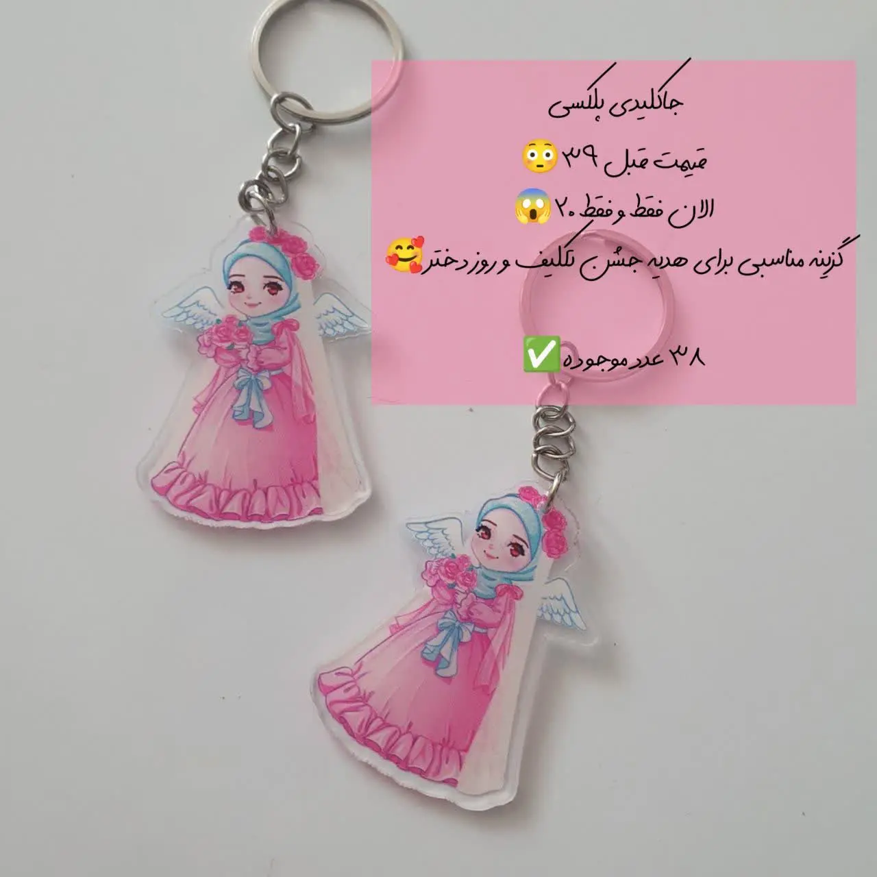 جاکلیدی پلکسی 
