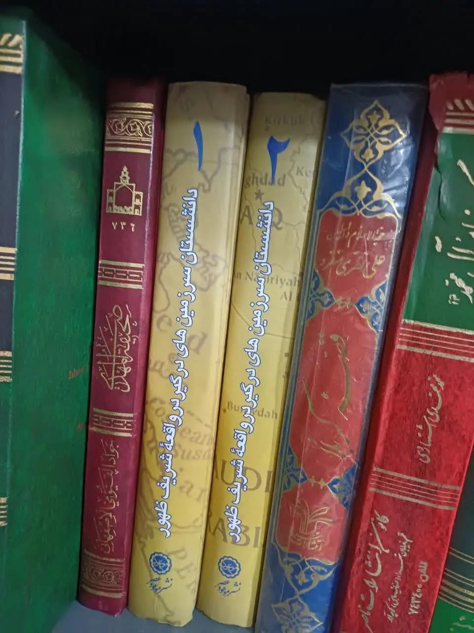 📚دانشستان سرزمین‌های درگیر در واقعه شریف ظهور 
