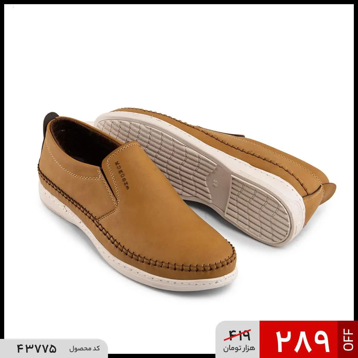🔺کفش روزمره مردانه
