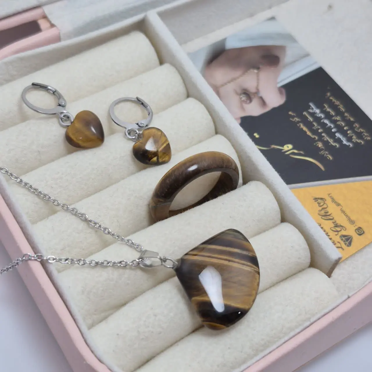 نیم ست اونتورین و چشم ببر