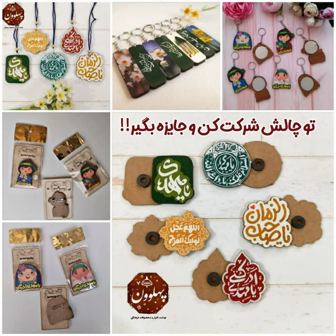 🌱جشن بزرگ نیمه شعبان تو راهه …
