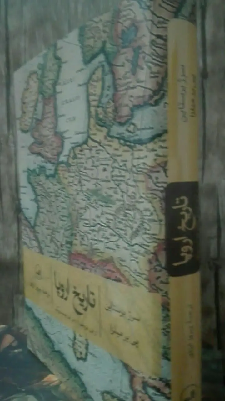 تاریخ اروپا 
