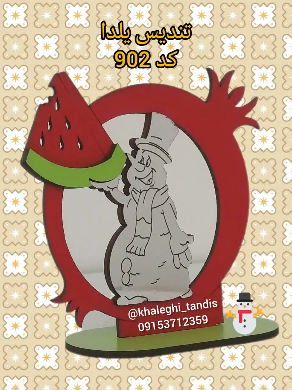 تندیس یلدا☃️
