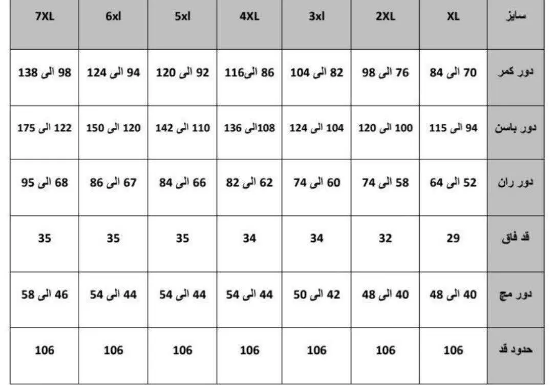 شلوار مجلسی گیپوری راسته