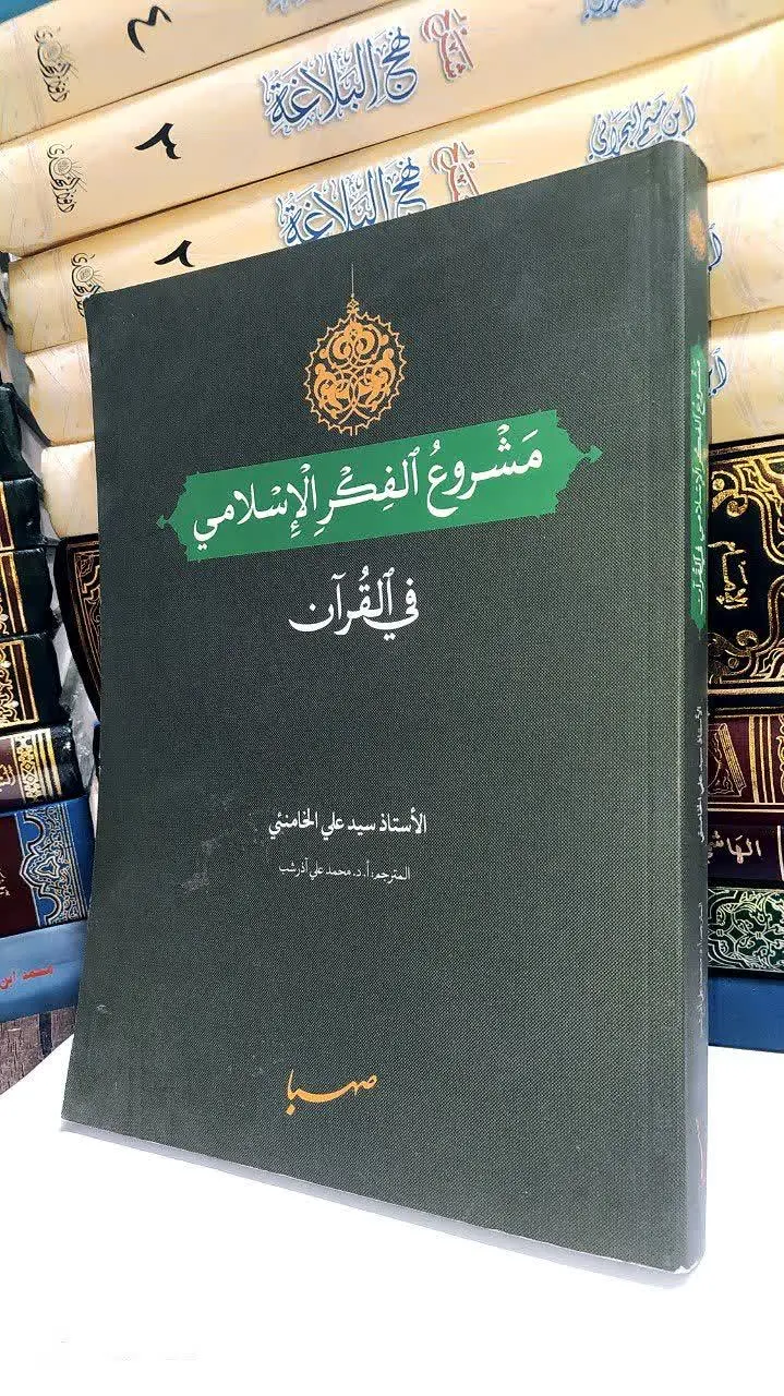 ✍🏻 مولف: الاستاذ
