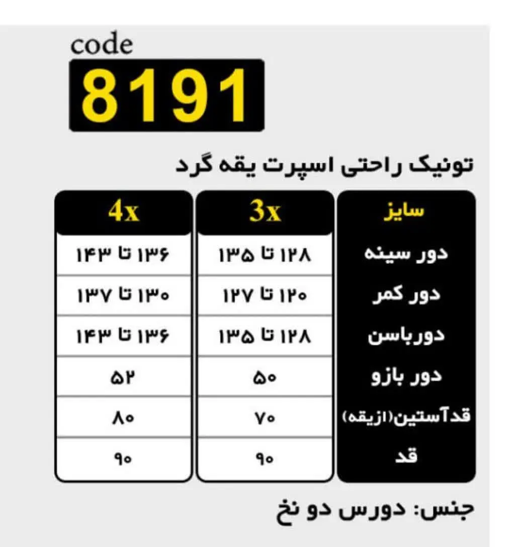تونیک آستین کیمونو اسپرت
