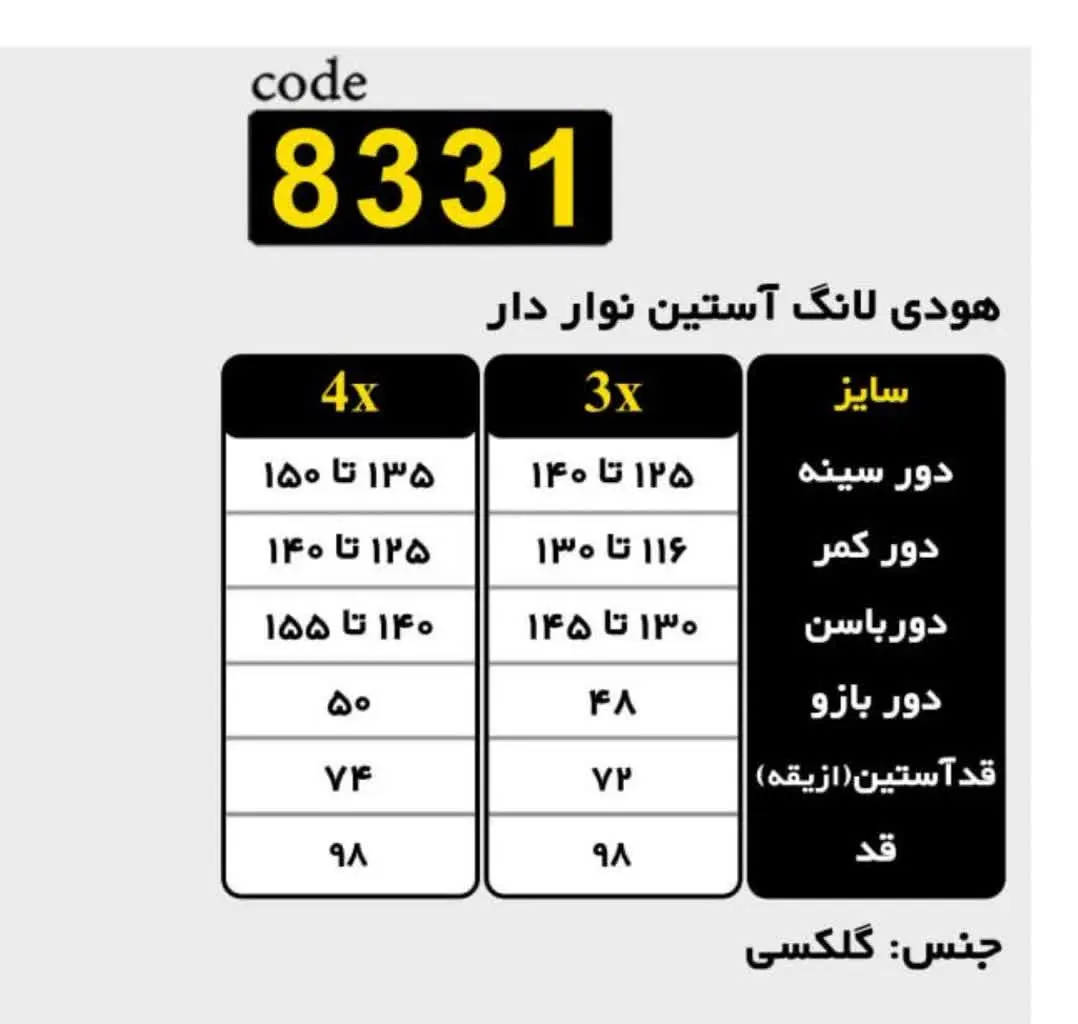 هودی لانگ آستین نوار دار
