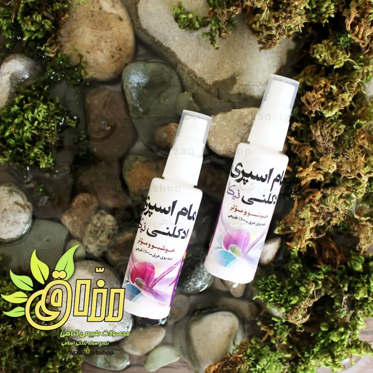 🌱نام محصول: #مام_اسپری_ادکلنی
