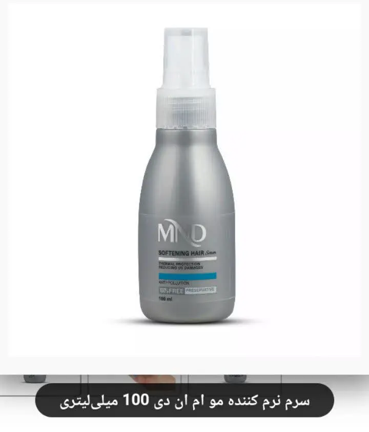 سرم نرم کننده مو 
