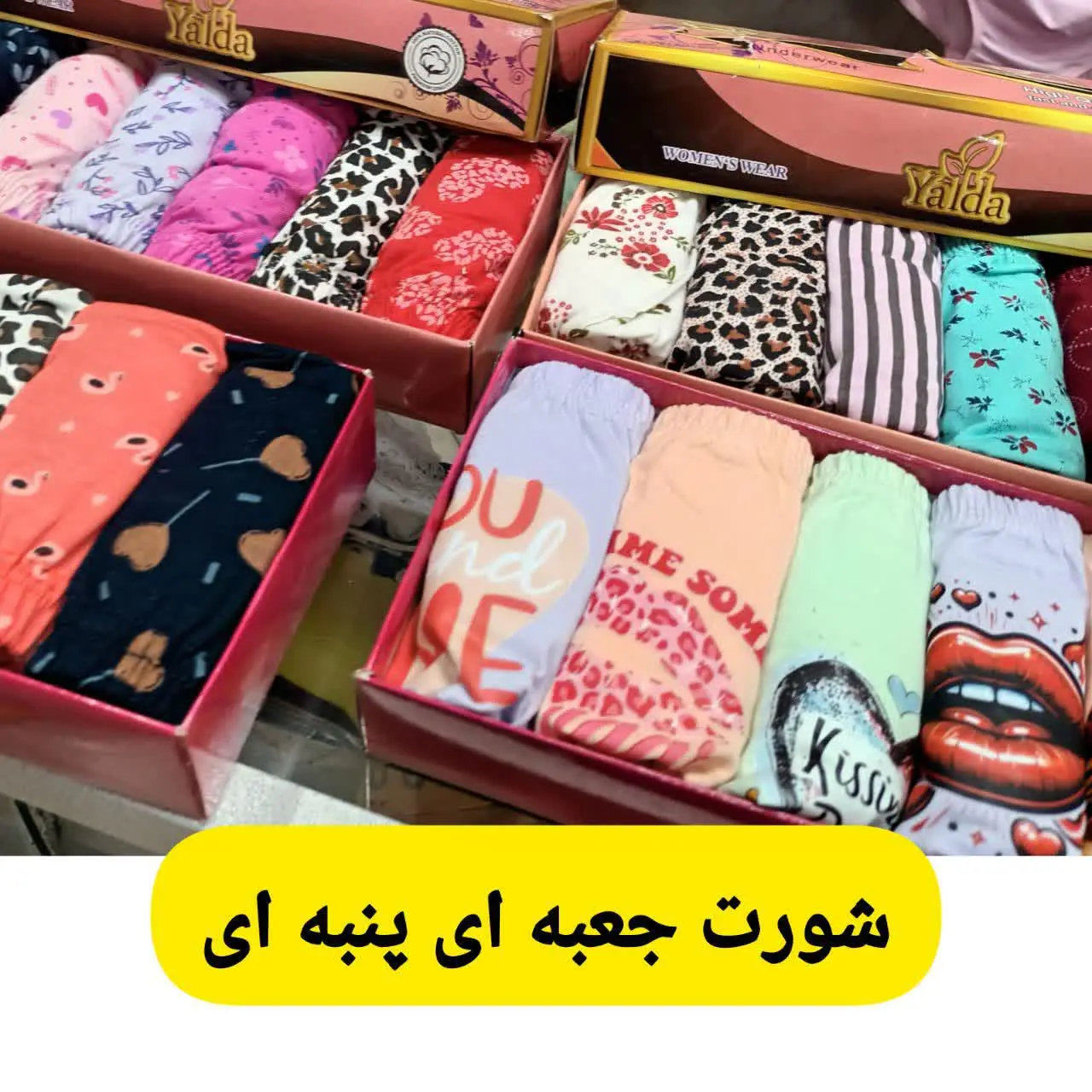 انواع شورت جعبه ای رسید