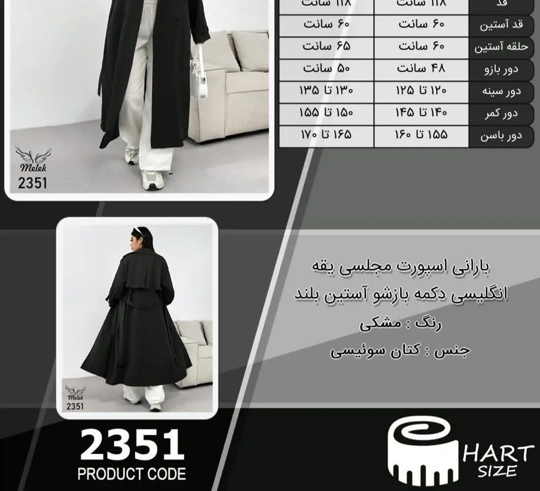 بارانی اسپورت مجلسی یقه انگ...