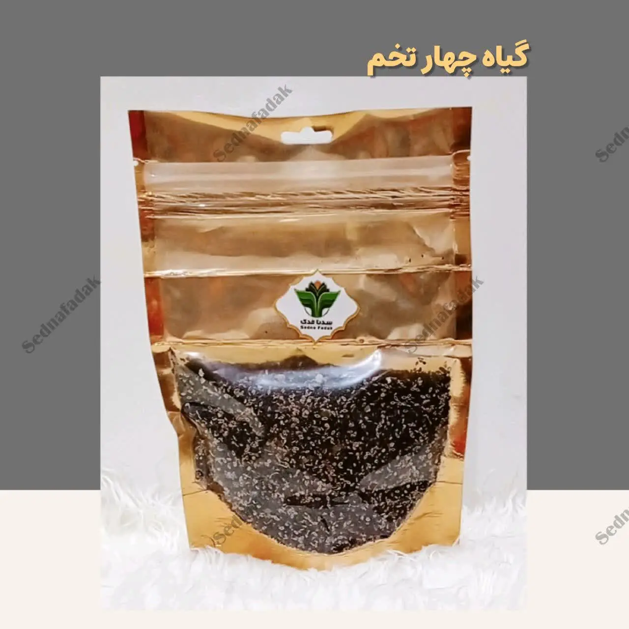 💫🌟گیاه چهار تخم
