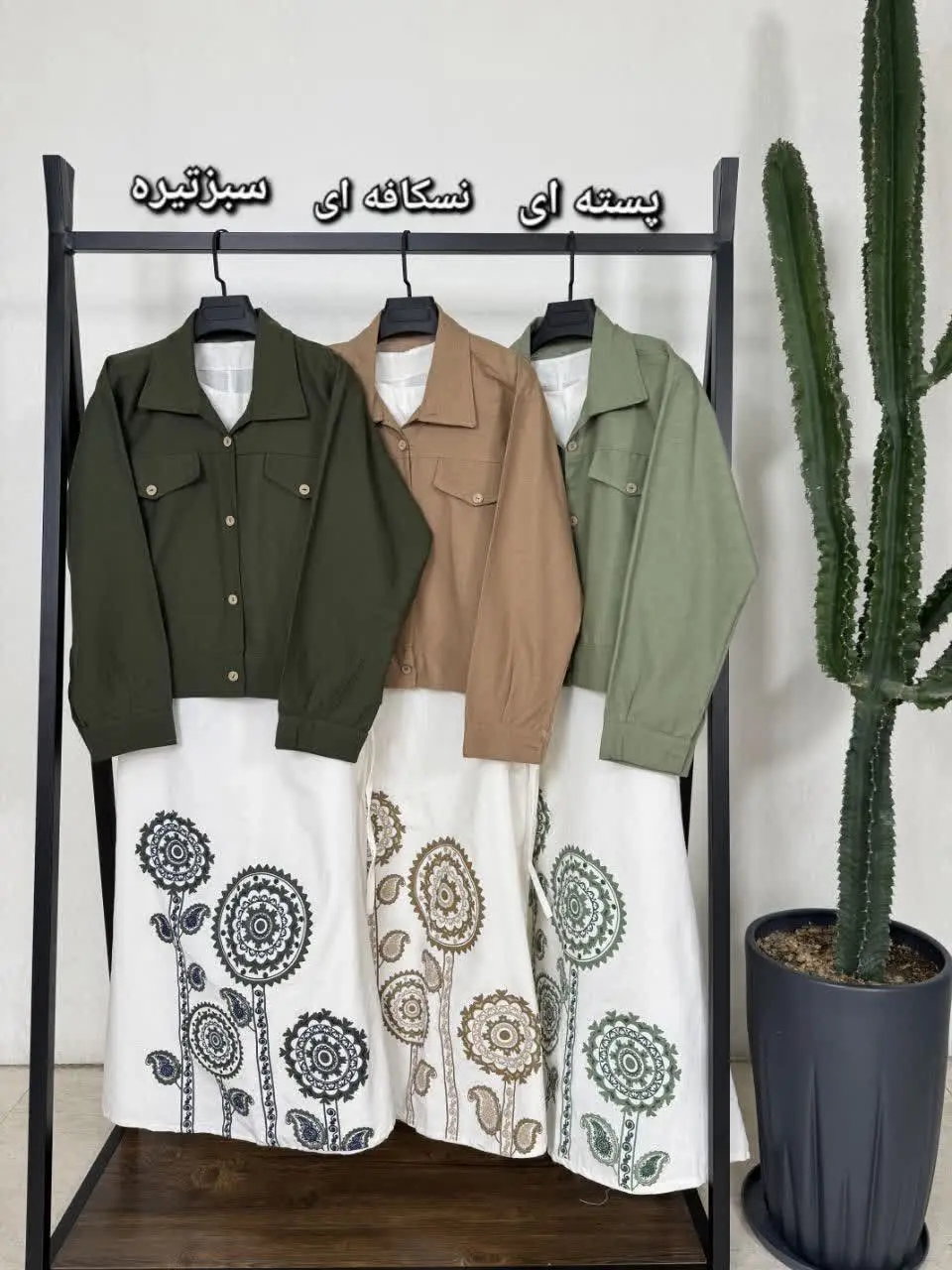 ☺️ کت و سارافن🌺 عیدااااانه🌺قاصدک
