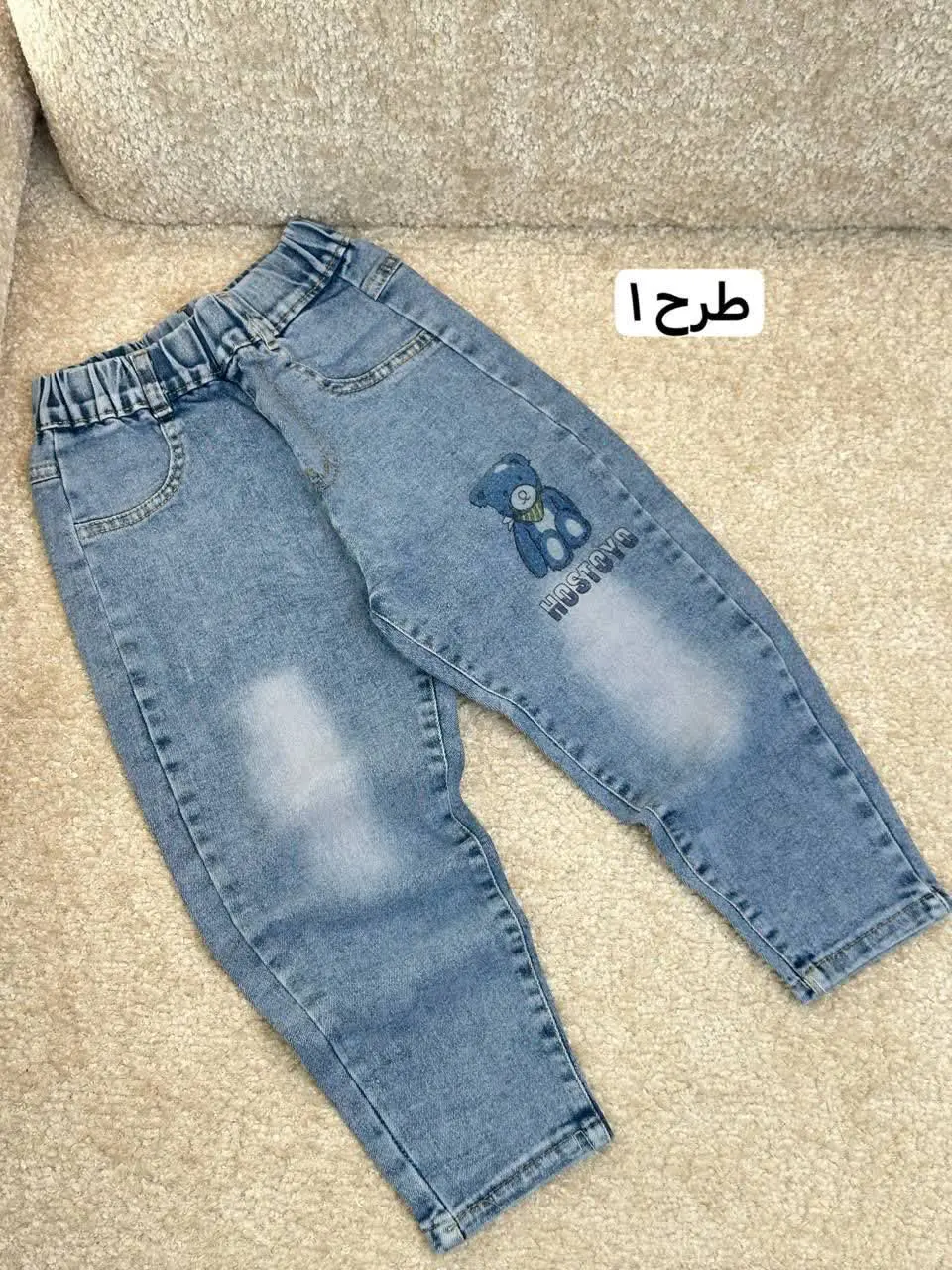 ❤️ تک شلوار جین