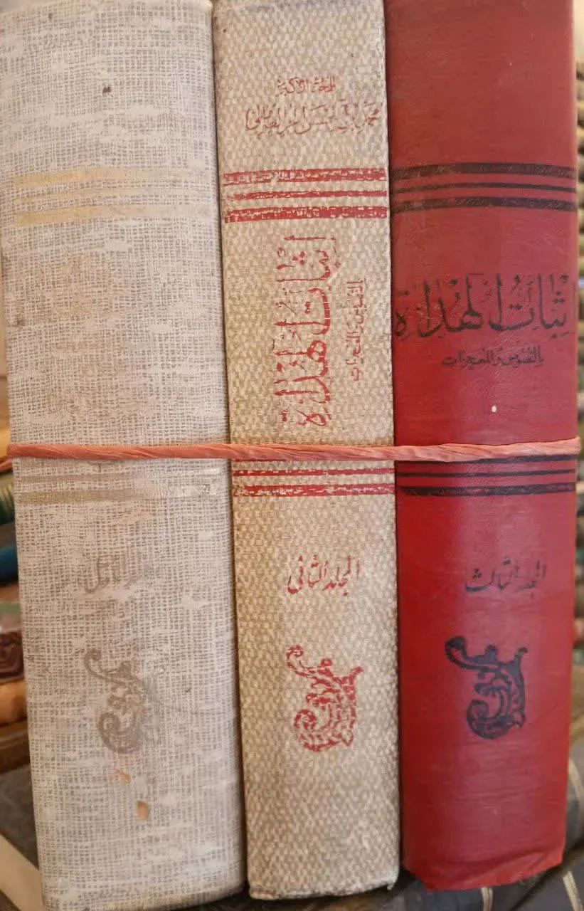 📚اثبات الهداه
