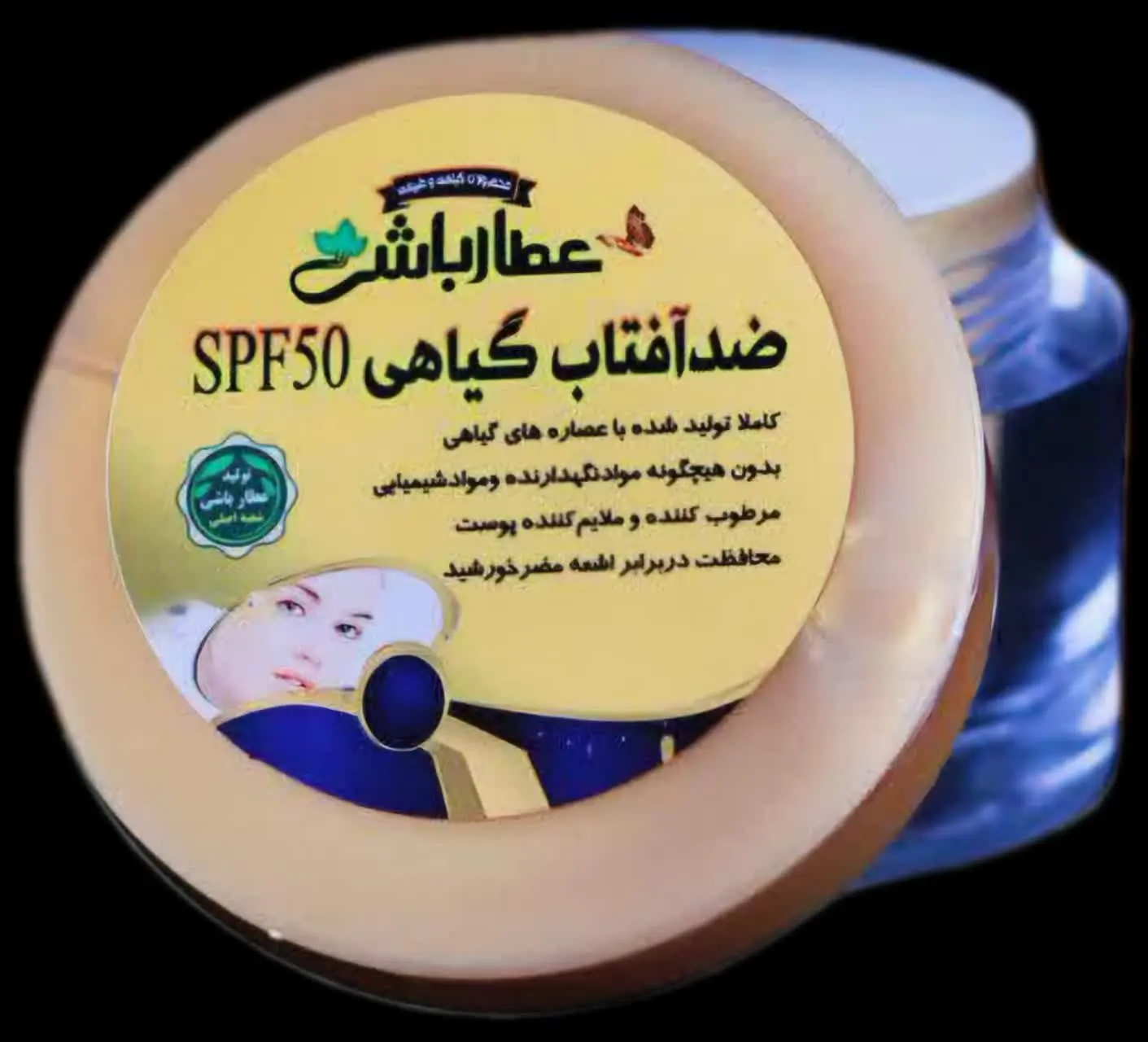 ضدآفتاب ارگانیک فراموش نشه!...