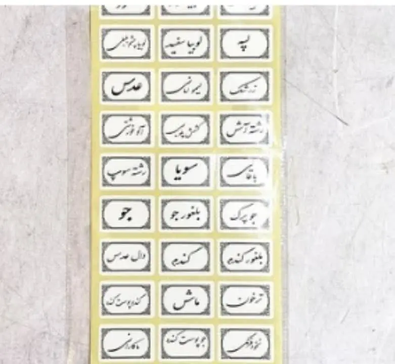 ✅ برچسب مواد غذایی😍
