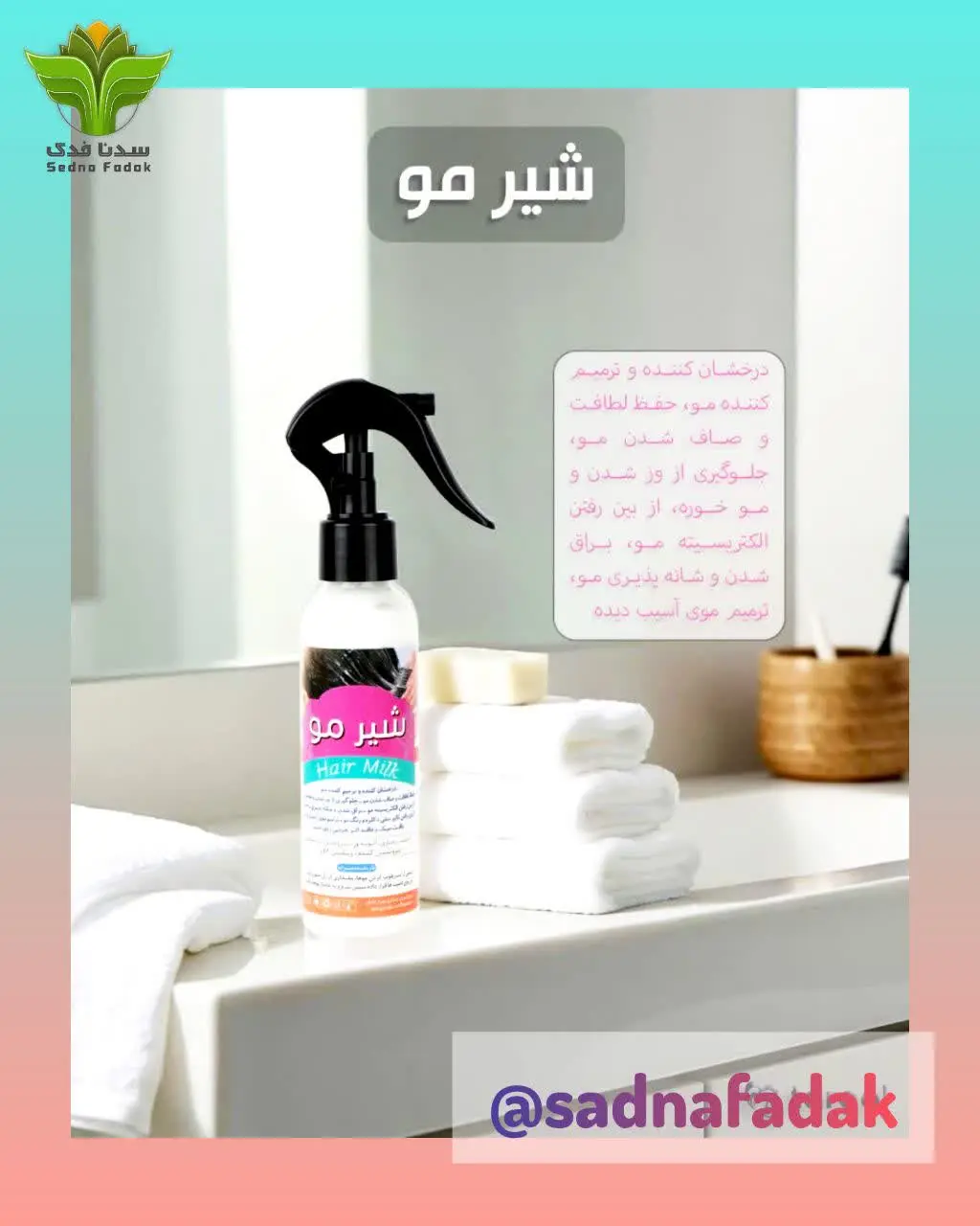 پس از استحمام در حالی که مو...