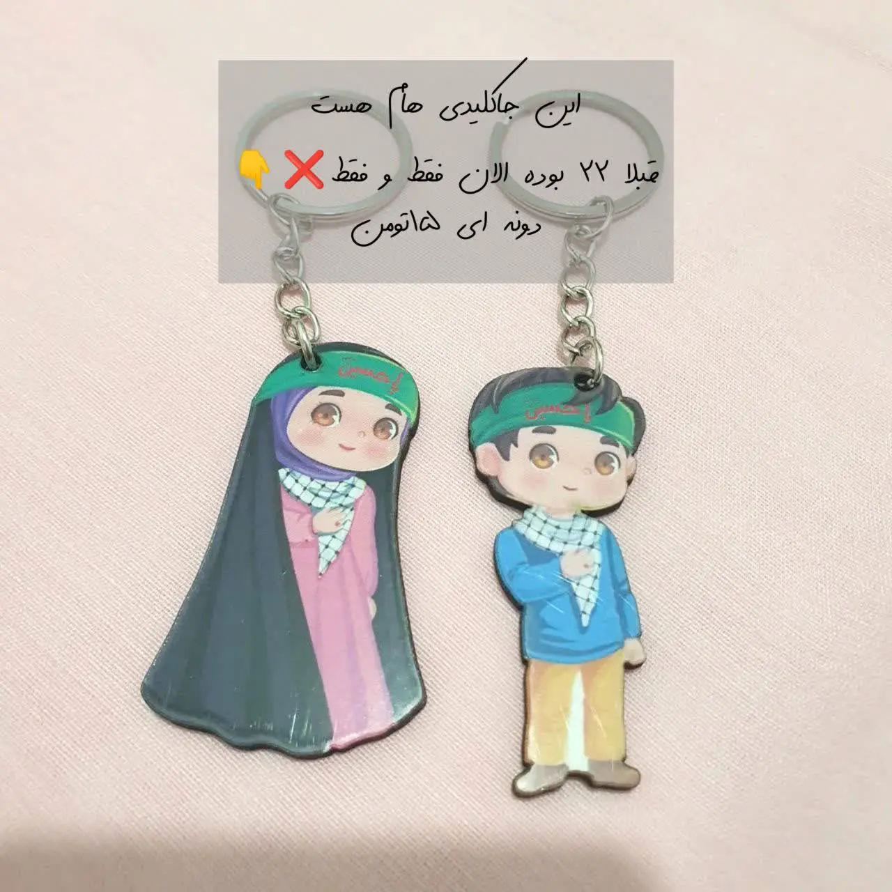 این جاکلیدی هام هست
