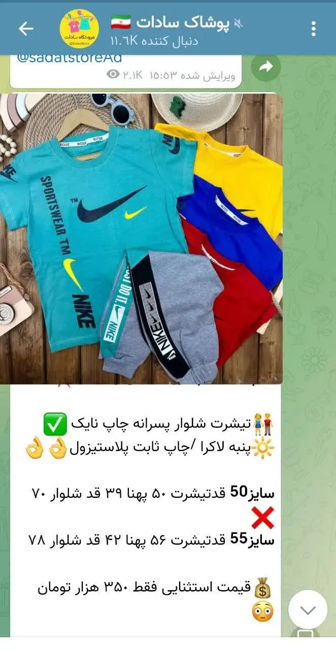 ست پسرانه عالی
