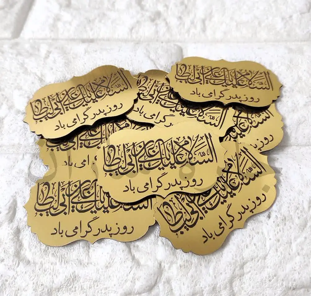 پلاک‌های روز پدر متبرک به نام حضرت علی (ع) 😍😍
